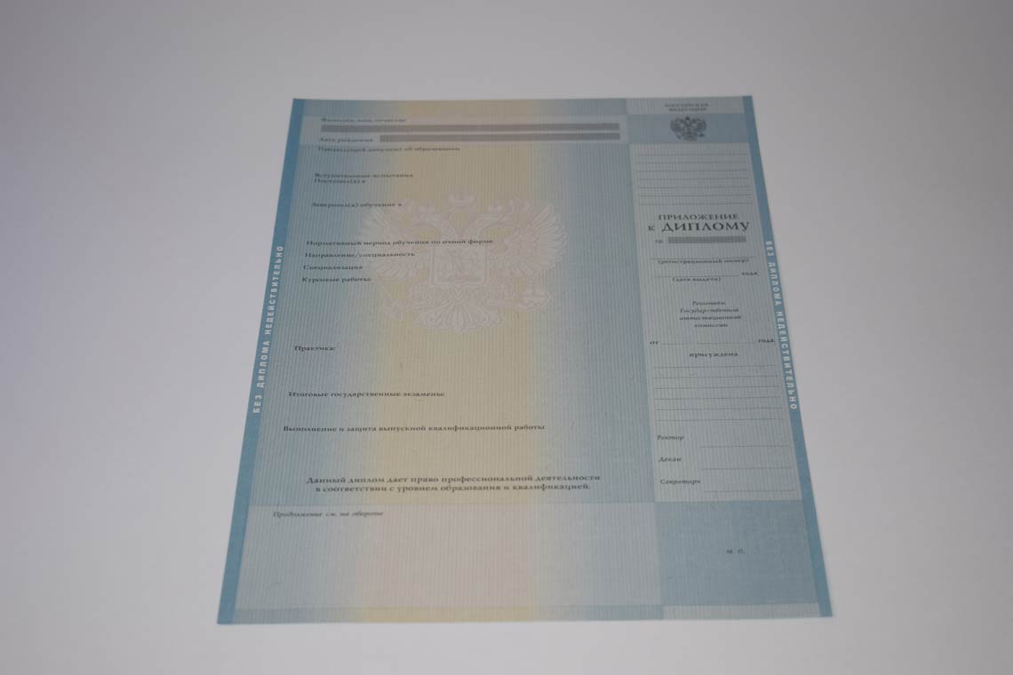 Приложение диплома Бакалавра в Березниках 2011-2013