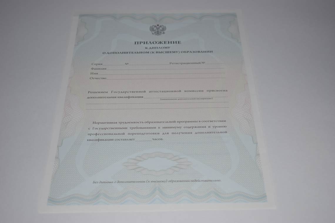 Диплом MBA 2011-2025 в Березниках приложение