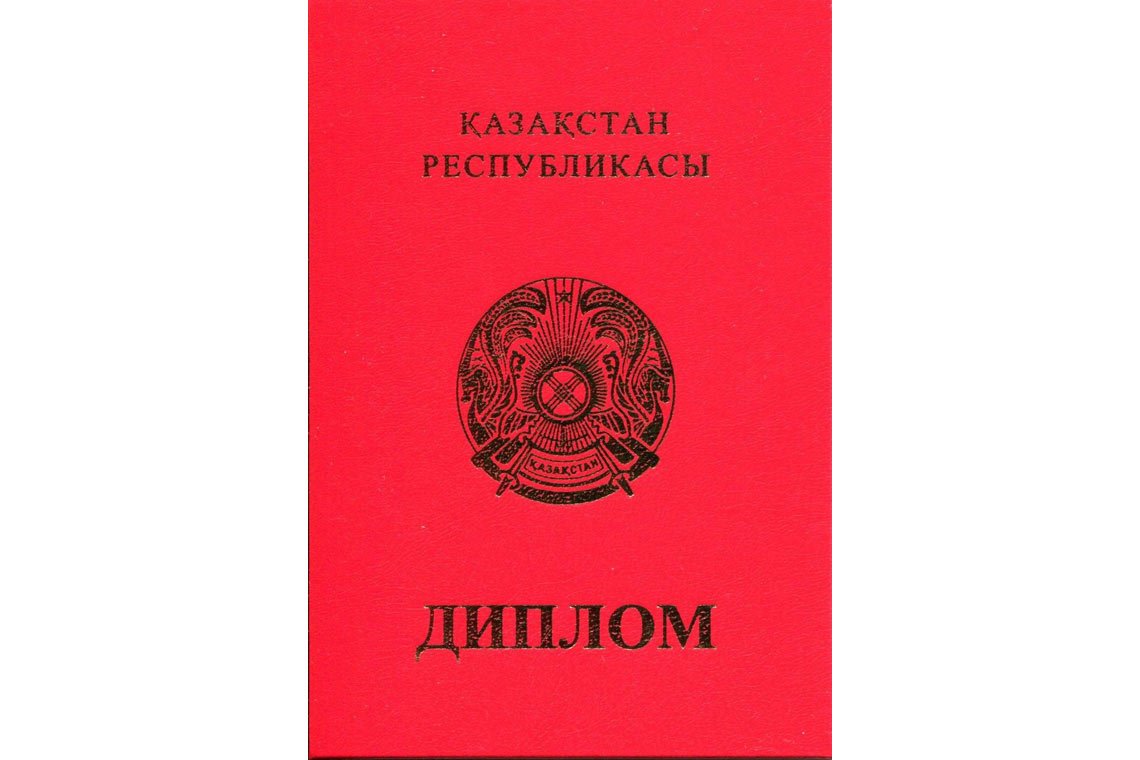 Красный Казахский Диплом Магистра в Березниках