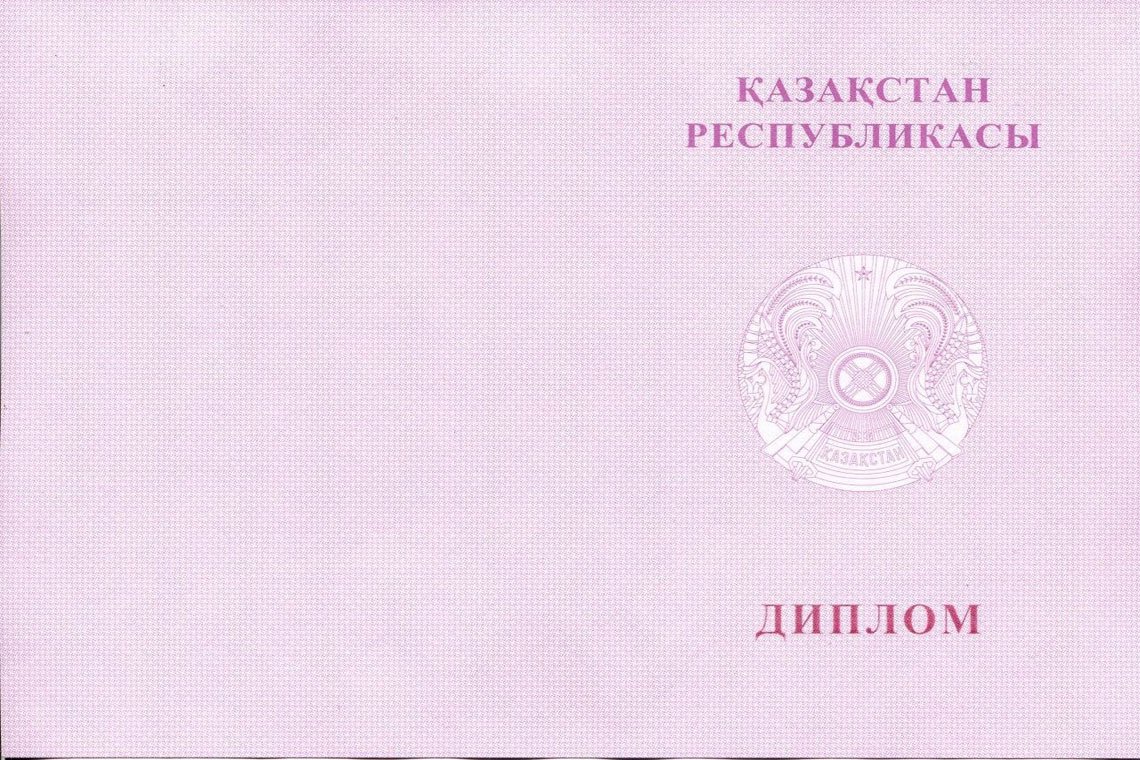 Красный Казахский Диплом Магистра в Березниках оборот