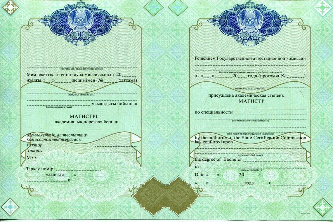 Казахский Диплом Магистра в Березниках