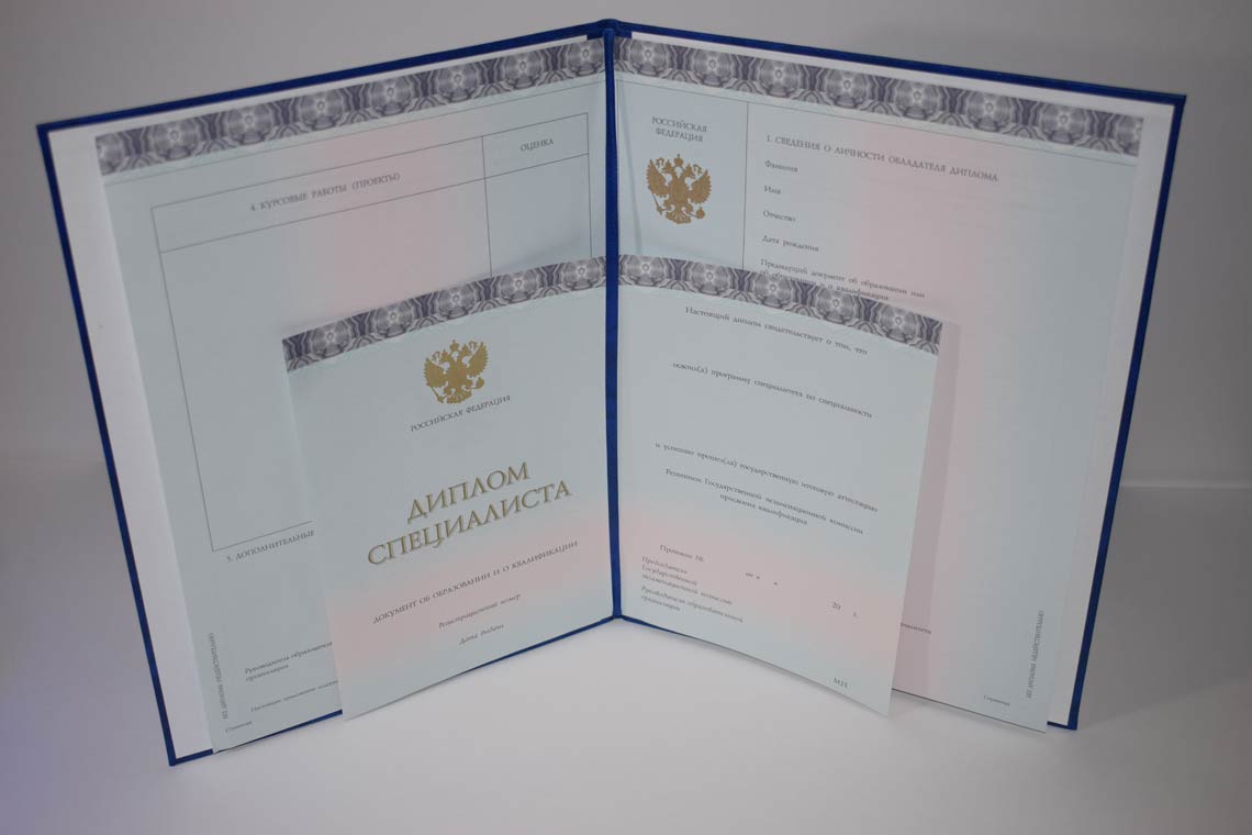 Диплом МГИМО 2014-2025 в Березниках