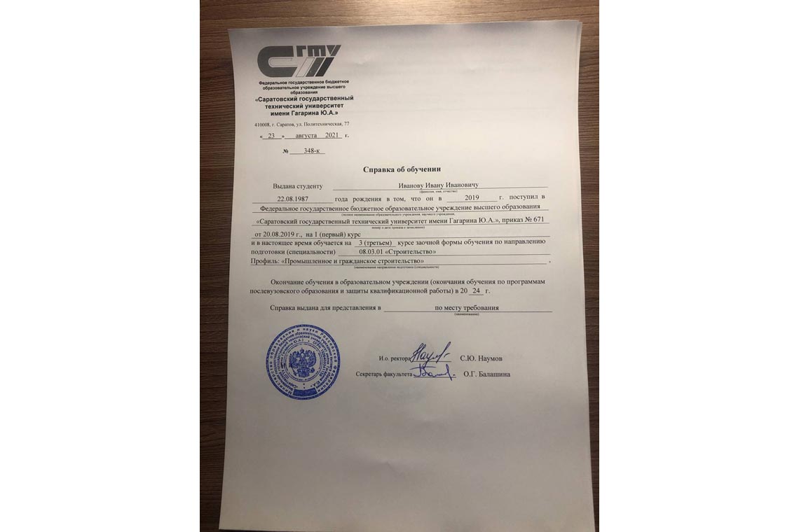 Справка об обучении в ВУЗе в Березниках