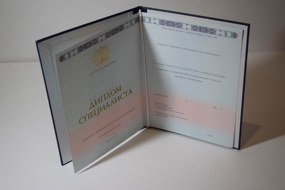 Полный Разворот диплома о высшем образовании 2014-2025 в Березниках
