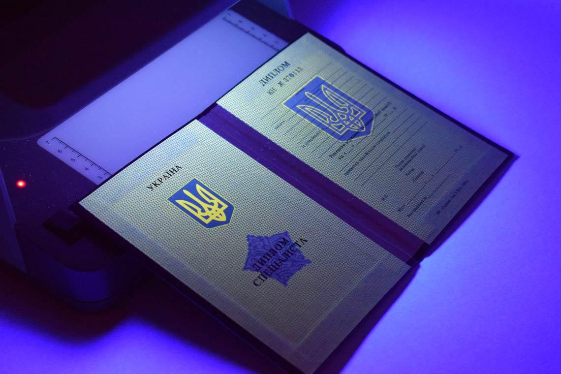 Украинский Диплом Вуза 1994-1999 в Березниках ультрафиолет
